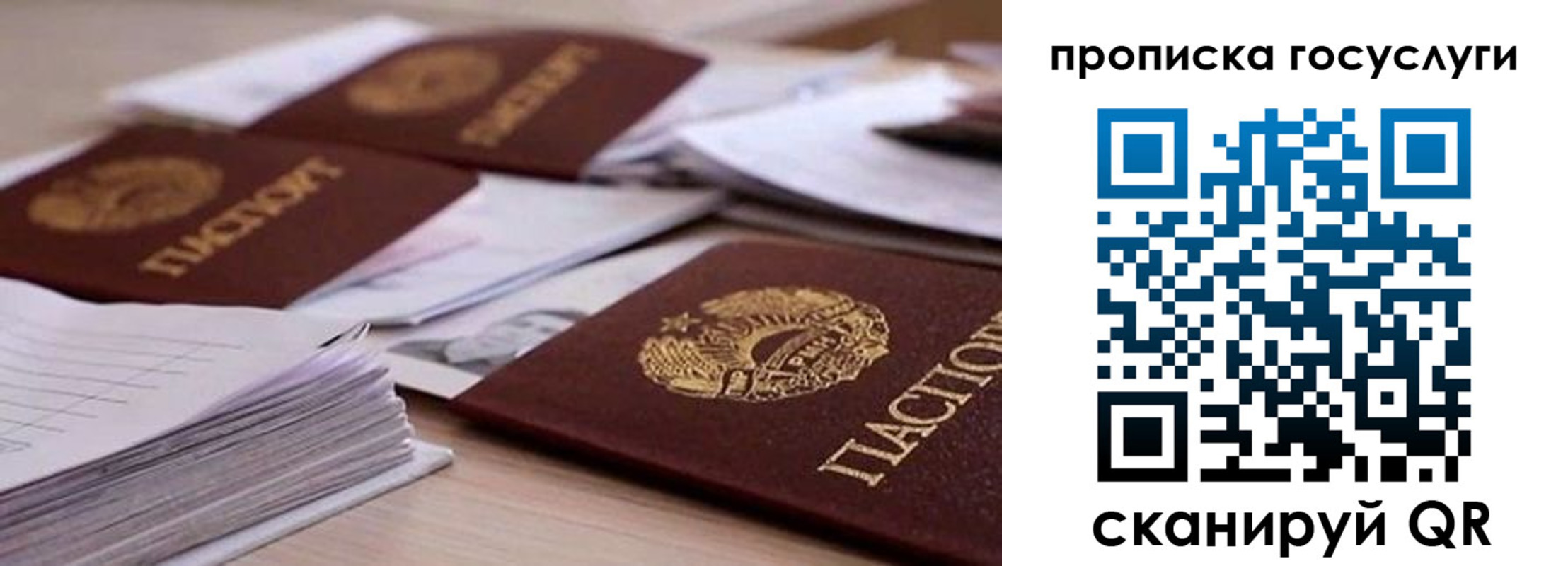 прописка для кредита в Лениногорске