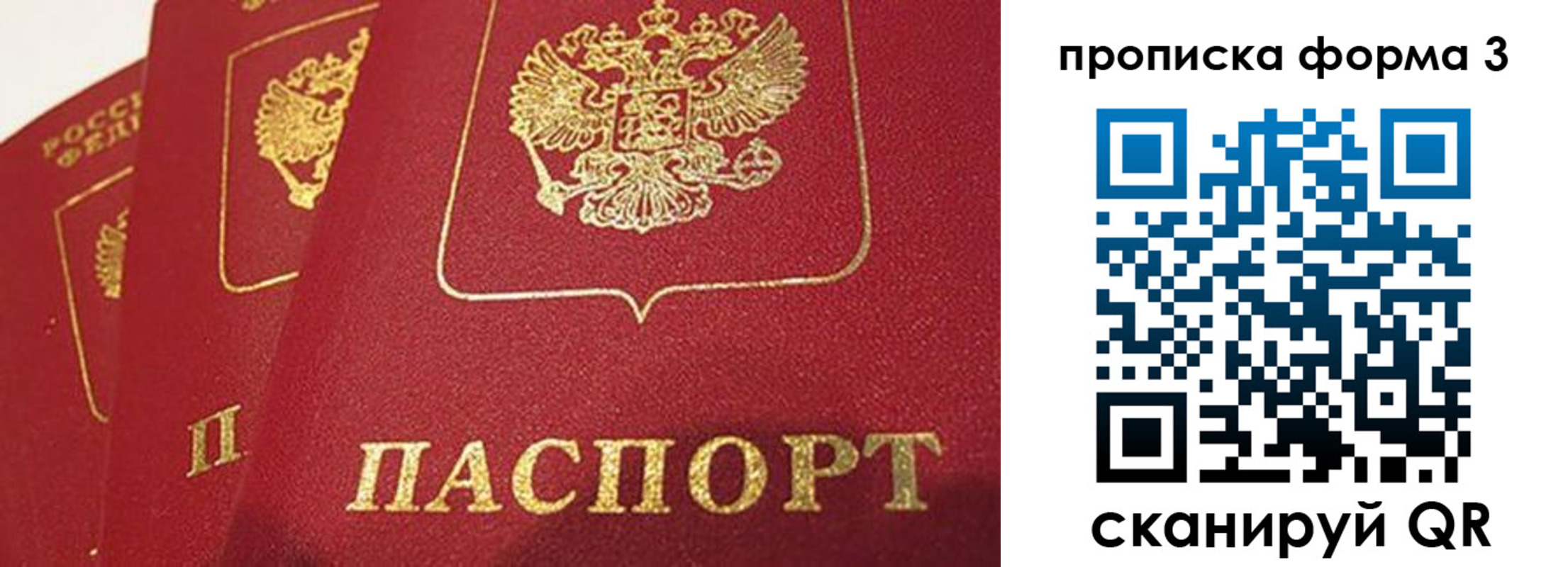 прописка для кредита в Лениногорске