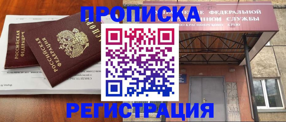 временная регистрация собственник в Лениногорске