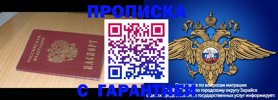 прописка для кредита в Лениногорске